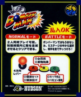 Neo Bomber Man - Videogame by Hudson Soft